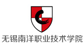 无锡南洋职业技术学院