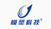 模塑科技
