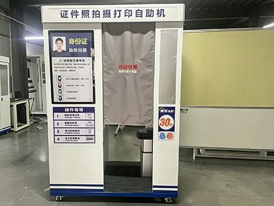 贵州威宁身份证自助拍照机