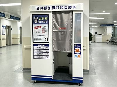 天津医院自助拍照机