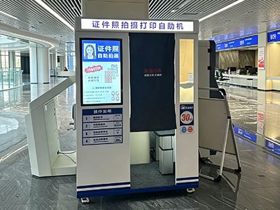 内蒙古政务自助拍照机
